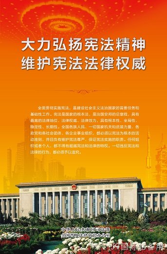 宪法宣传2.jpg 宪法宣传2.jpg